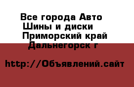 HiFly 315/80R22.5 20PR HH302 - Все города Авто » Шины и диски   . Приморский край,Дальнегорск г.